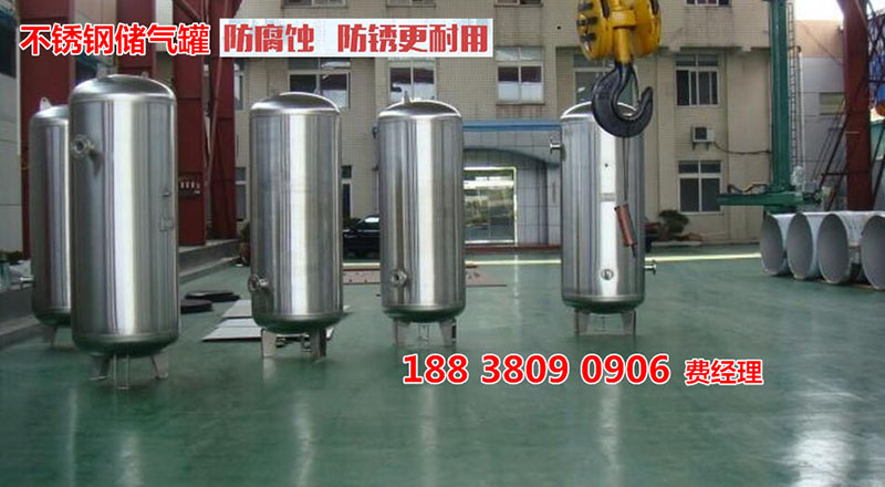 不銹鋼儲氣罐簡介.jpg